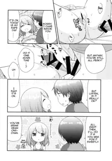 Onii-chan wa Watashi no Mono dakara ne | My Big Brother Belongs to Me, English