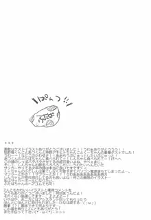 ふたばにおしえて!, 日本語