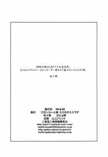 俺とあと15人ぐらい喜んでくれたら、それで。, 日本語