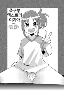 Tane ga deru desu, 한국어