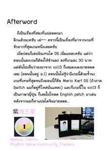 Rinko Plus+, ไทย