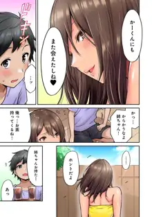 憧れの姉ちゃんがギャルになって帰ってきた夏休み 第6話, 日本語