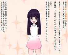 再会した幼馴染は部族帰りっ！, 日本語