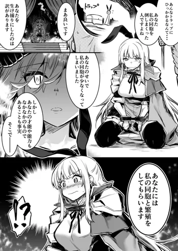 レフトハンド - 魔族に捕えられおちんちんを生やされて困惑するが目の前の様々な魔族の女体に興奮してしまい、逆レイプされるような形で代わる代わる交わってしまう冒険者ちゃん, 日本語