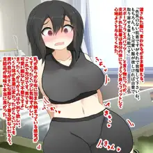 女体化薬の罠, 日本語