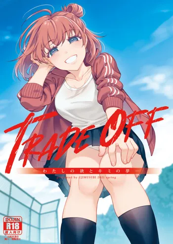 TRADE OFF -わたしの欲とキミの夢-, 日本語