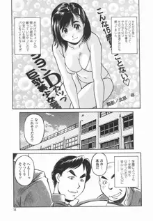 女子校生マニア, 日本語