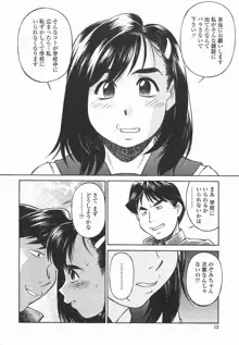 女子校生マニア, 日本語