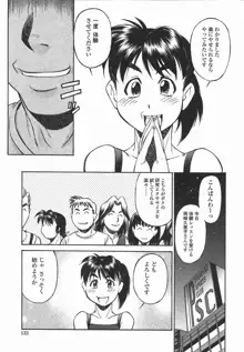 女子校生マニア, 日本語