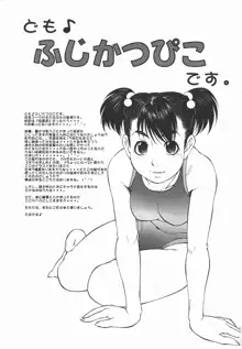 女子校生マニア, 日本語