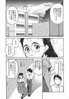 女子校生マニア, 日本語