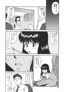 女子校生マニア, 日本語