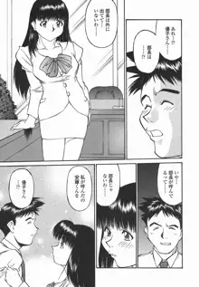 女子校生マニア, 日本語