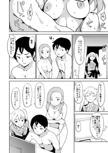 憧れの女 学祭編#9-10, 日本語