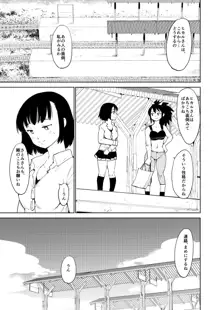 憧れの女 学祭編#9-10, 日本語