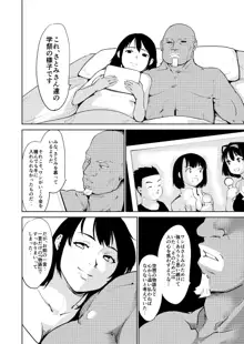 憧れの女 学祭編#9-10, 日本語