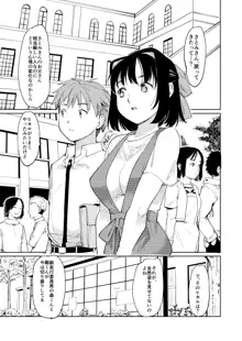 憧れの女 学祭編#7-8, 日本語