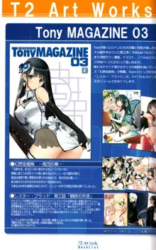 Tony MAGAZINE 04, 日本語