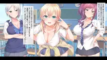 ギャルの霊と過ごすドスケベハーレム性活！！～朝から晩まで搾精される日々～, 日本語