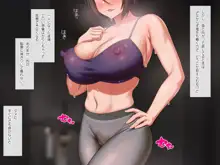 濃密ジムSEX, 日本語