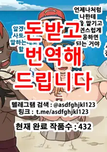 潮吹きスイレン, 한국어