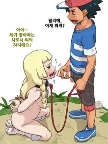 潮吹きスイレン, 한국어