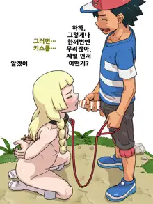 潮吹きスイレン, 한국어