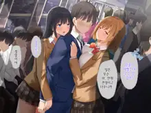 Onedari Seito ~Oshiego-tachi to no Harem Kyouiku Jisshuu~ | 졸라대는 학생 ~제자들과의 하렘 교육실습~, 한국어