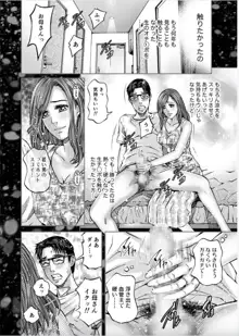 性触ダンス人妻の膣液にまみれて 第1-3話, 日本語