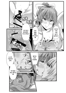 Mama to? ~Osanpo Shikoshiko to Onee-chan no Kuchiutsushi Milk~ | 마마랑? ~산책 문질문질과 눈나의 입 밀크~, 한국어