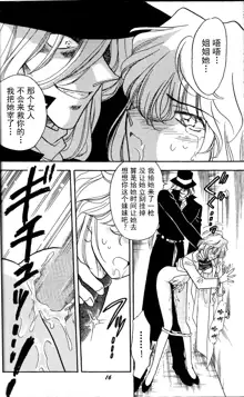 Sherry (Ho He To 19) (Detective Conan) [Chinese] | “啊…雪莉……” （灰原哀99年古早本）【汉化】, 中文