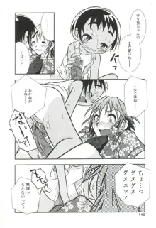 さむしんぐすうぃーと, 日本語