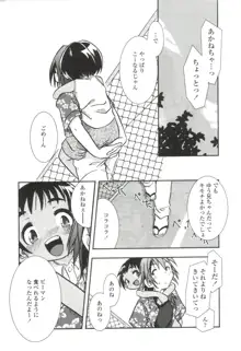 さむしんぐすうぃーと, 日本語