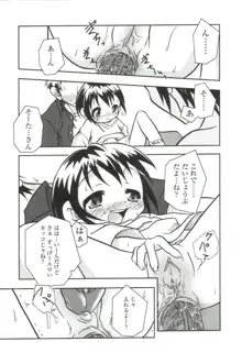 さむしんぐすうぃーと, 日本語