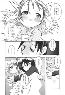 さむしんぐすうぃーと, 日本語