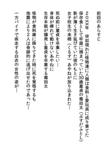 人類を救うにはHしなければならない! 秩序崩壊2, 日本語