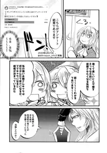 激熱!ヒルダ様総受けRUSH~銀河乙女百合フェスティバル~, 日本語