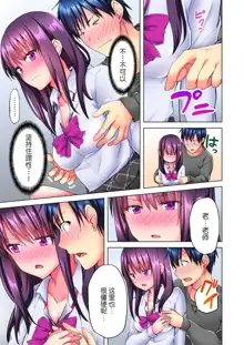 Mafuyu no Shukuchoku-shitsu de Asedaku Ecchi ~ Hokahoka Yutanpo JK Ikaga desu ka?, 中文