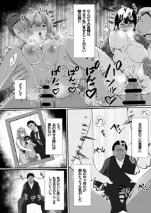 私の最愛の妻と娘がチャラ男たちにNTRれるなんて…, 日本語