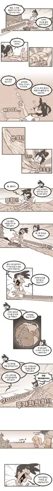 신에게 좆을 팔았다 - 주옥같은 만화, 한국어