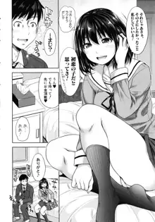 初恋のヒト -もし相性抜群なパパ活娘が義娘になって24時間ハメ放題になったら- + 4Pリーフレット, 日本語