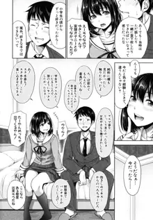 初恋のヒト -もし相性抜群なパパ活娘が義娘になって24時間ハメ放題になったら- + 4Pリーフレット, 日本語