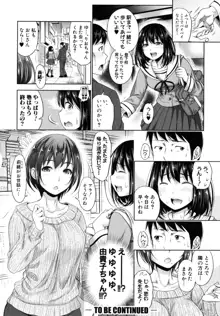 初恋のヒト -もし相性抜群なパパ活娘が義娘になって24時間ハメ放題になったら- + 4Pリーフレット, 日本語