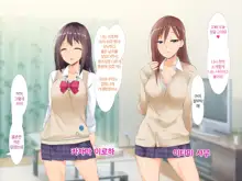 Wakeari JK o Hogo Shitara Itsunomanika Ore no Heya ga JK-tachi no Tamariba ni! | 사정있는 여고생을 데려왔더니 어느새 내 방이 여고생들의 아지트가 되어있었다!, 한국어