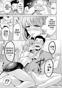 Sasayaki no Inma ~Seisokei Bitch na Kouhai Joshidaisei ni Yoru Jinkaku Hakai Saimin~, 한국어