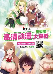 Princess Hunters Ch. 1, 中文