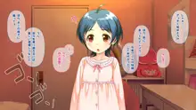 エッチじゃないよ!ゲームだよ!!~超ドキドキ近所の無知っ娘とこすりっこプレイ!!~, 日本語