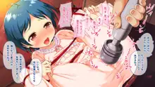 エッチじゃないよ!ゲームだよ!!~超ドキドキ近所の無知っ娘とこすりっこプレイ!!~, 日本語