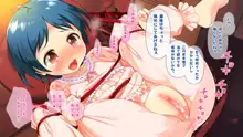 エッチじゃないよ!ゲームだよ!!~超ドキドキ近所の無知っ娘とこすりっこプレイ!!~, 日本語