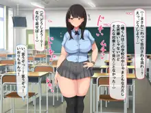 共学になった元男子校にチョロい性格の女の子がたった一人だけ入学したら・・・, 日本語